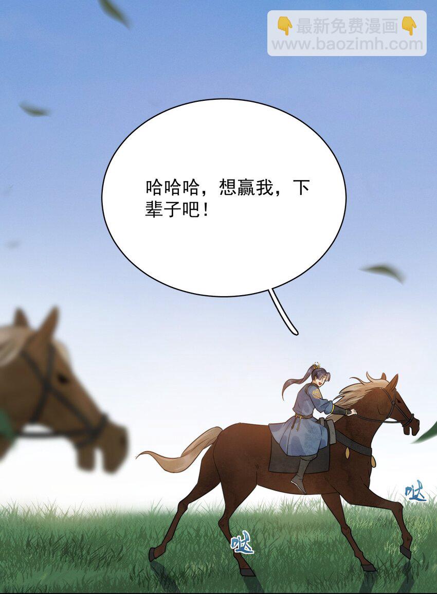 《夫君，皇位是我的！》第15话 比试 第23页