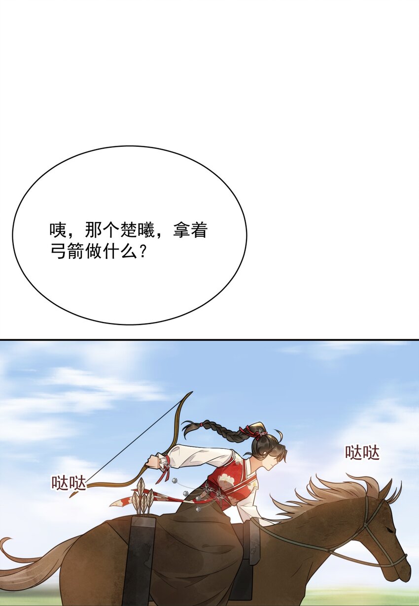 《夫君，皇位是我的！》第15话 比试 第25页