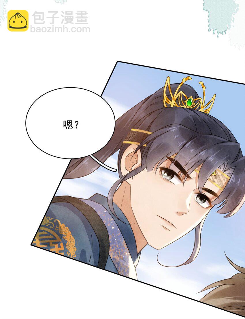《夫君，皇位是我的！》第15话 比试 第27页