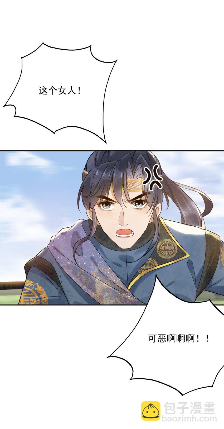 《夫君，皇位是我的！》第15话 比试 第35页