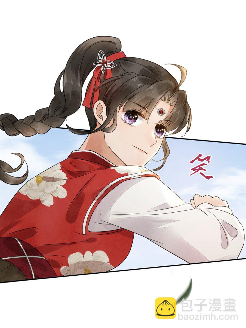《夫君，皇位是我的！》第15话 比试 第36页