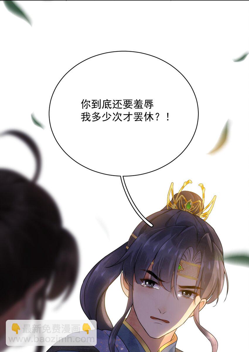 《夫君，皇位是我的！》第15话 比试 第40页