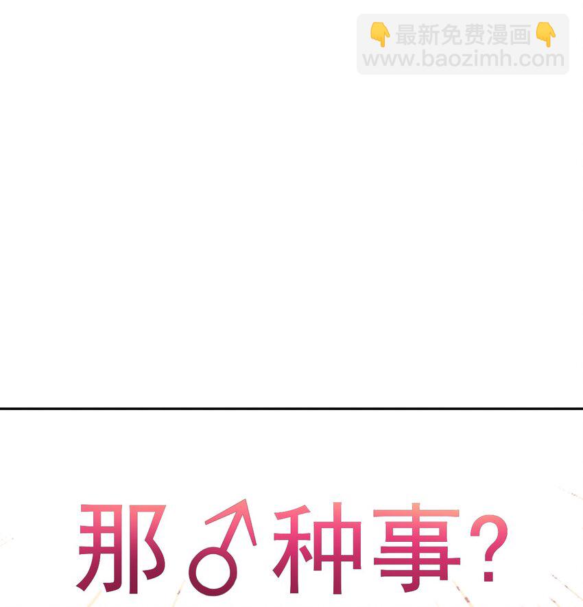 《夫君，皇位是我的！》第15话 比试 第9页