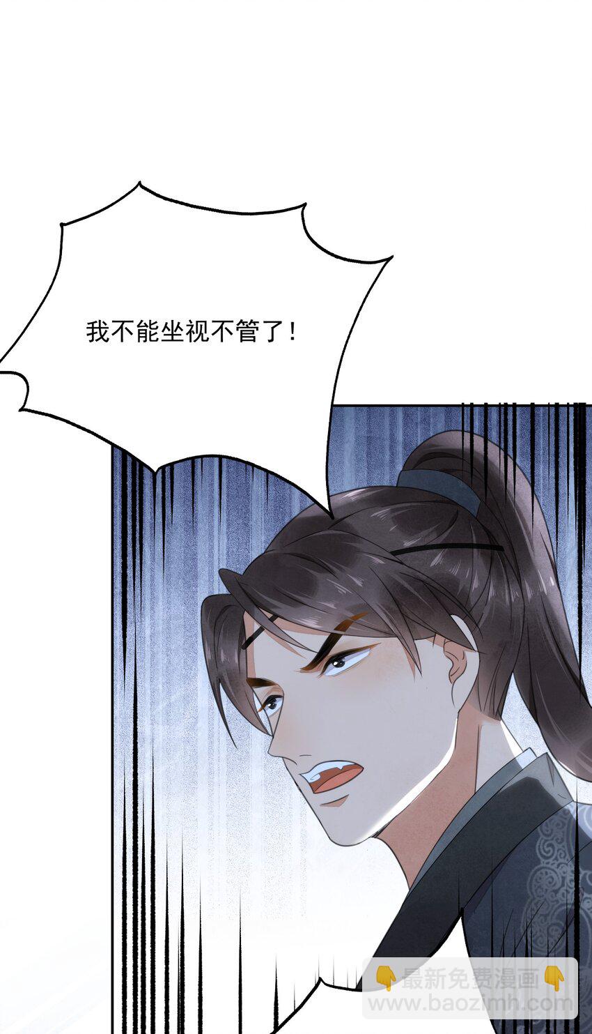 《夫君，皇位是我的！》第13话 思春 第15页
