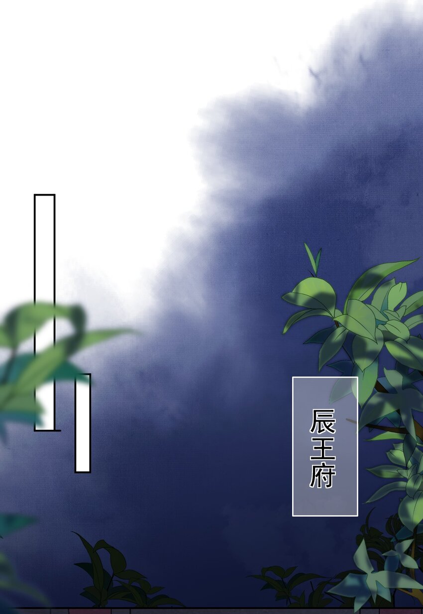《夫君，皇位是我的！》第13话 思春 第31页