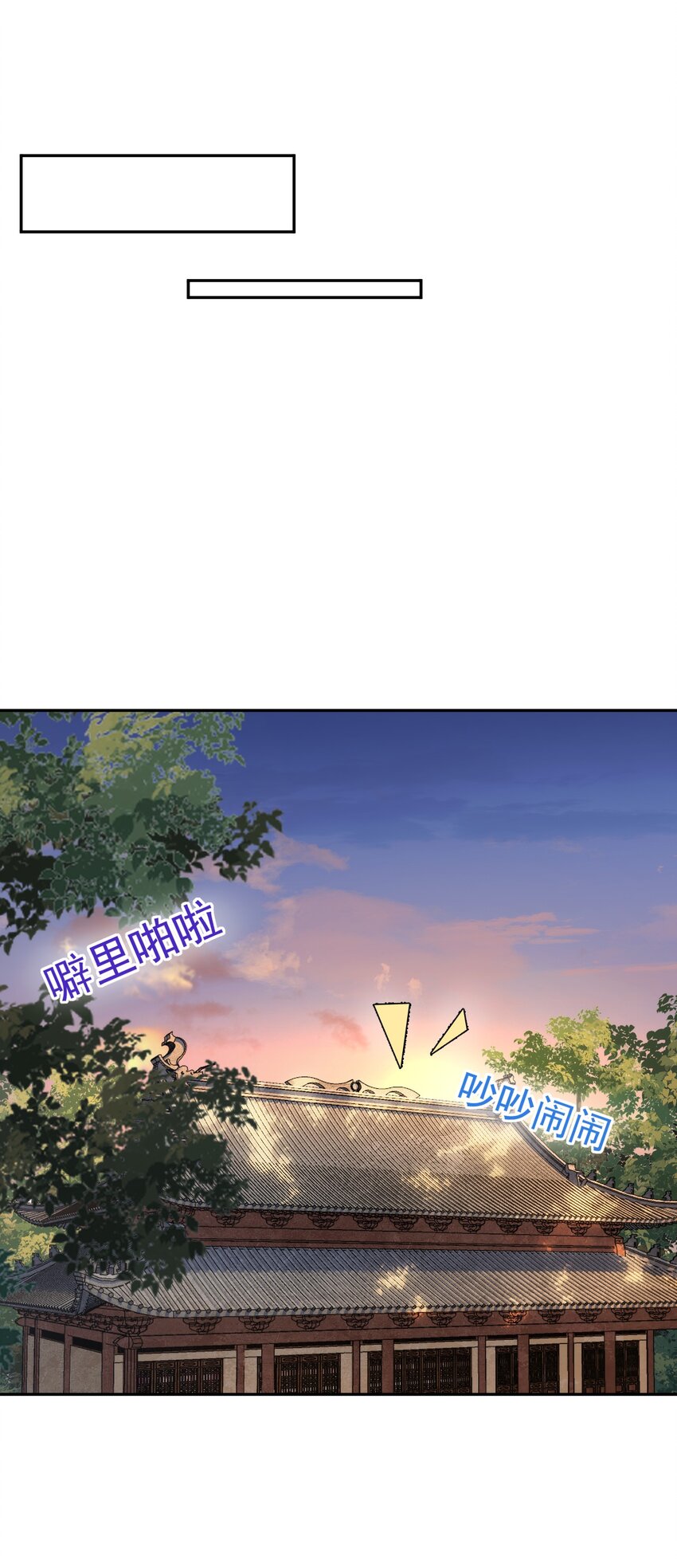 《夫君，皇位是我的！》第13话 思春 第7页