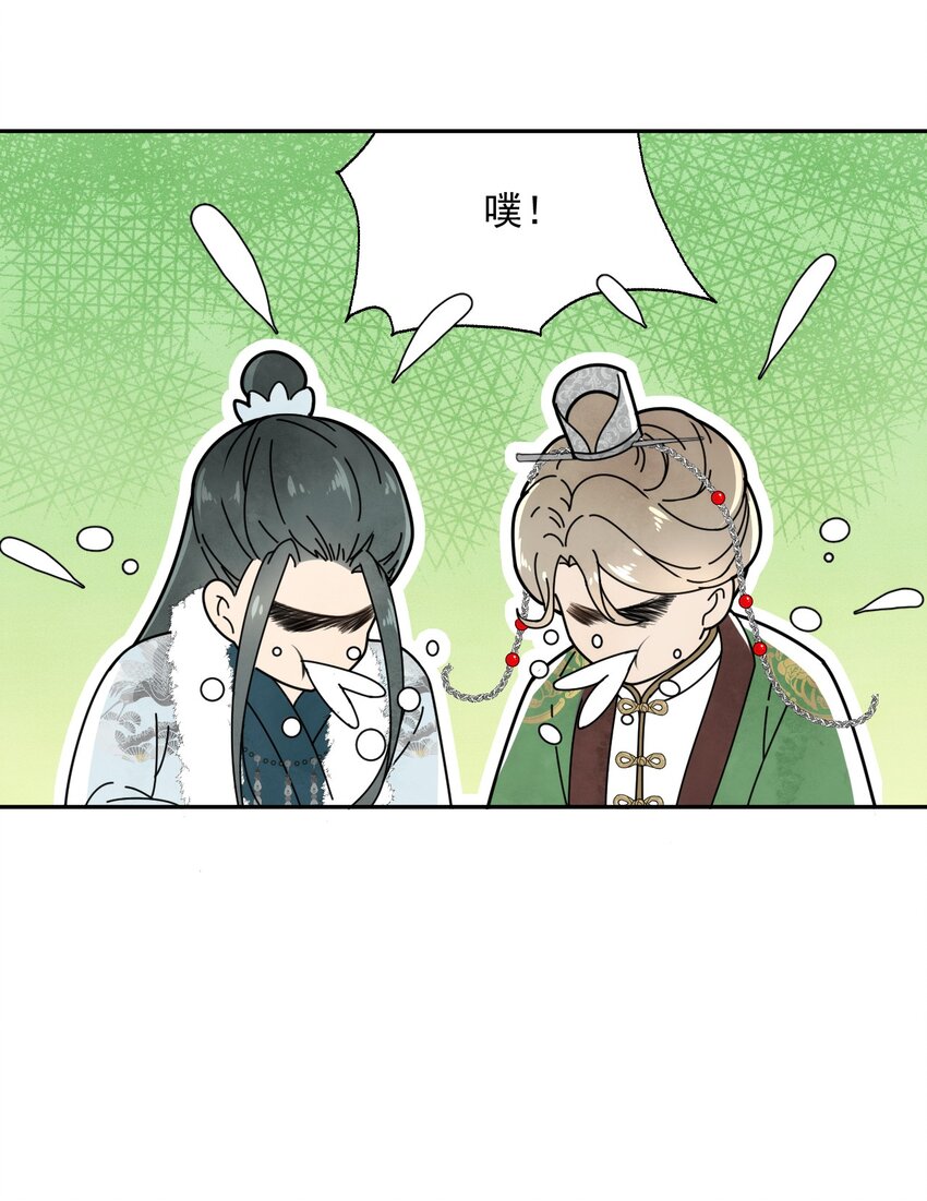《夫君，皇位是我的！》第18话 翠红楼 第34页