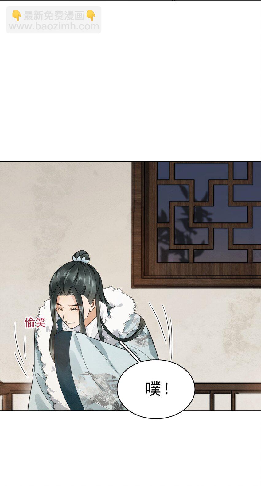 《夫君，皇位是我的！》第16话 楚曦公子 第25页