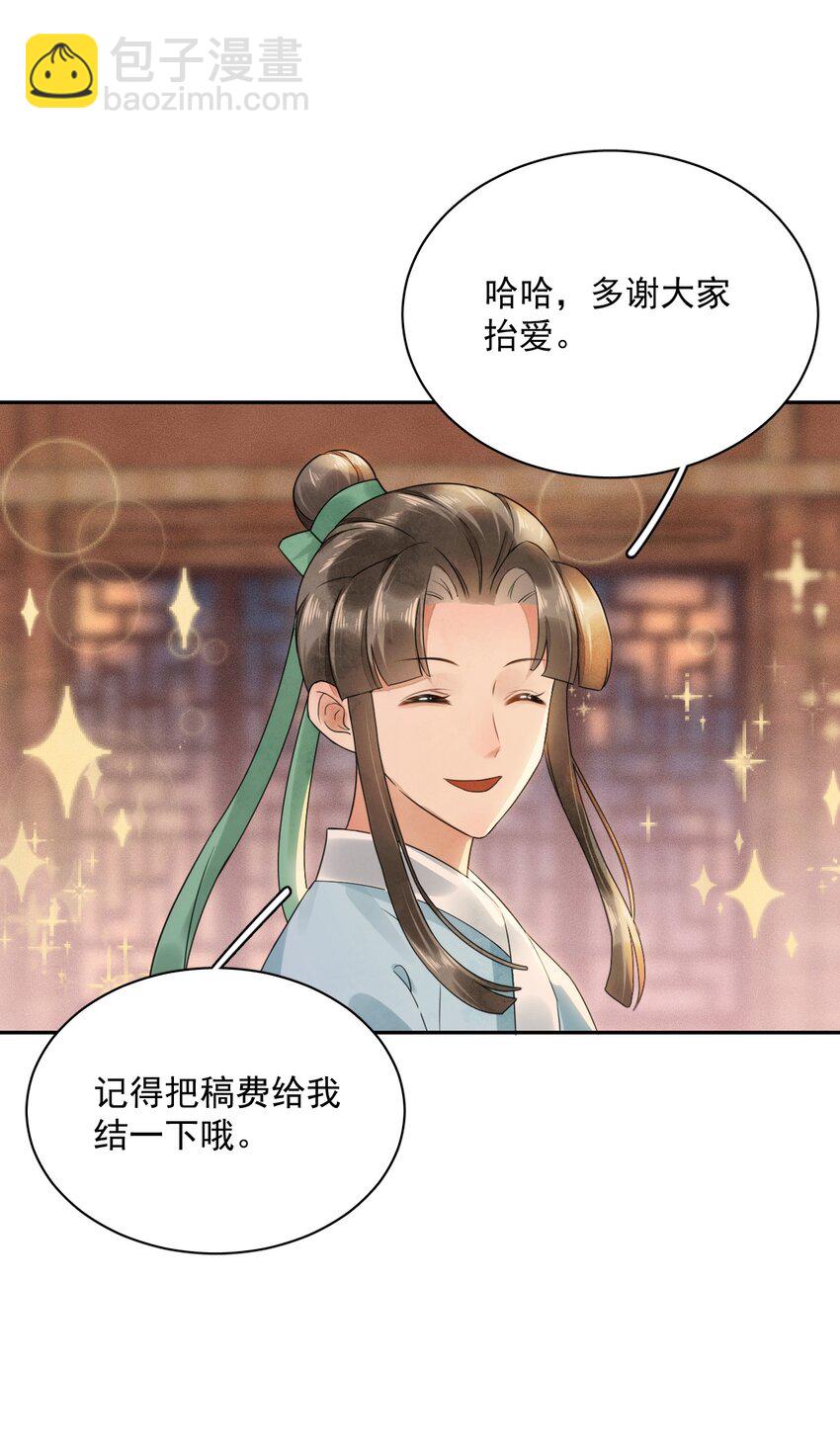 《夫君，皇位是我的！》第19话 我要怎样才能证明自己？！ 第13页