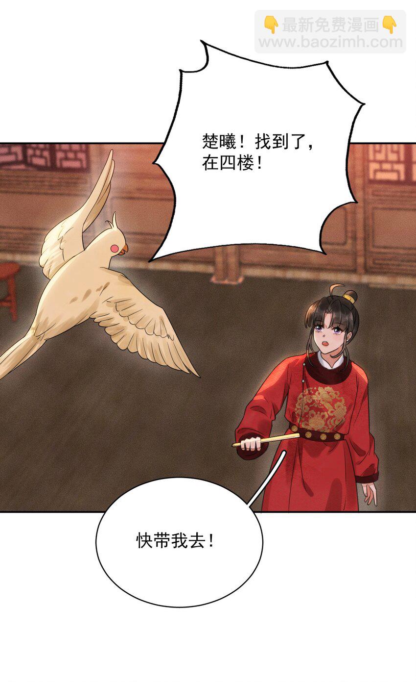 《夫君，皇位是我的！》第19话 我要怎样才能证明自己？！ 第15页