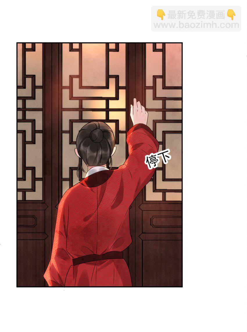 《夫君，皇位是我的！》第19话 我要怎样才能证明自己？！ 第18页