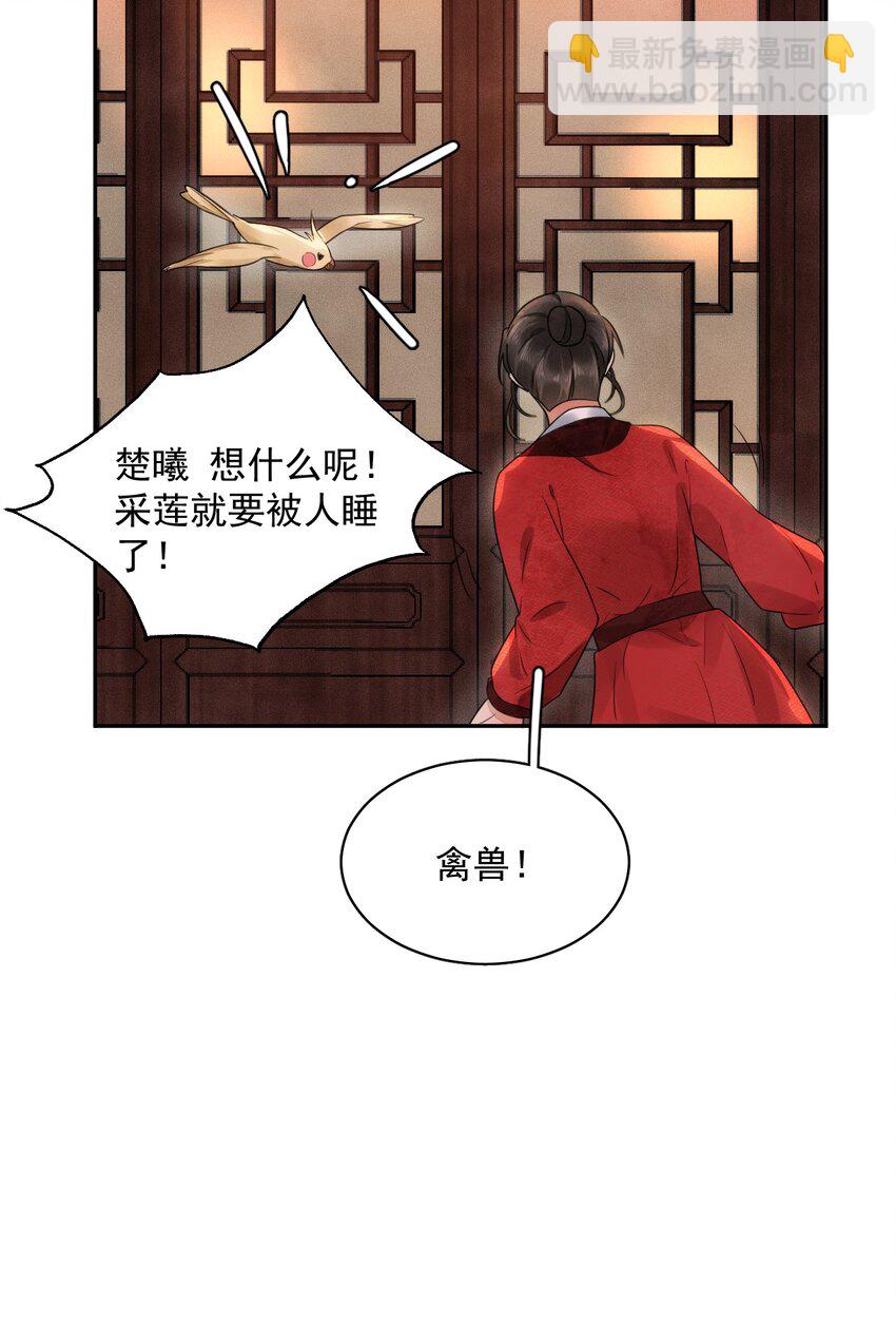《夫君，皇位是我的！》第19话 我要怎样才能证明自己？！ 第21页