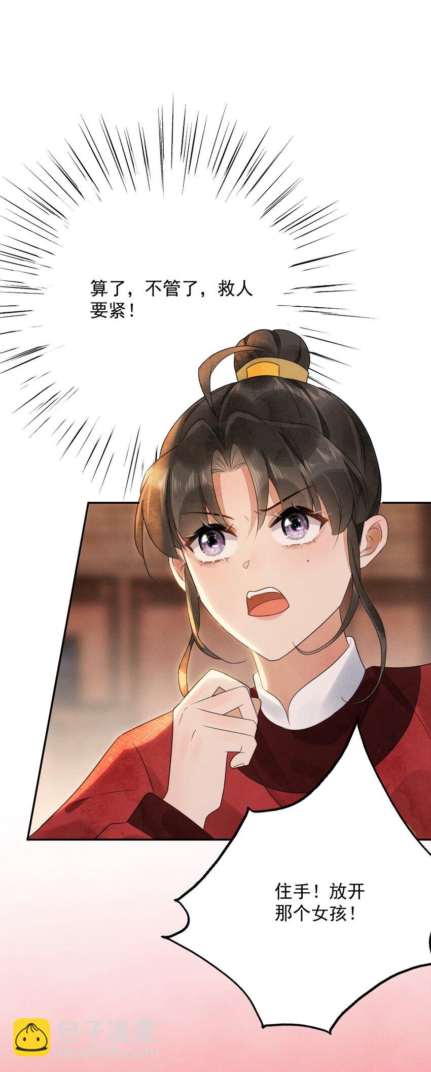 《夫君，皇位是我的！》第19话 我要怎样才能证明自己？！ 第22页