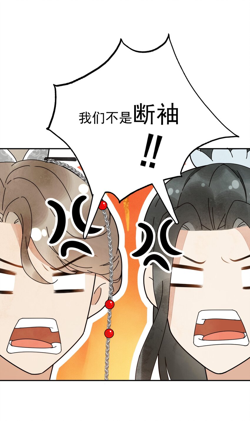 《夫君，皇位是我的！》第19话 我要怎样才能证明自己？！ 第27页