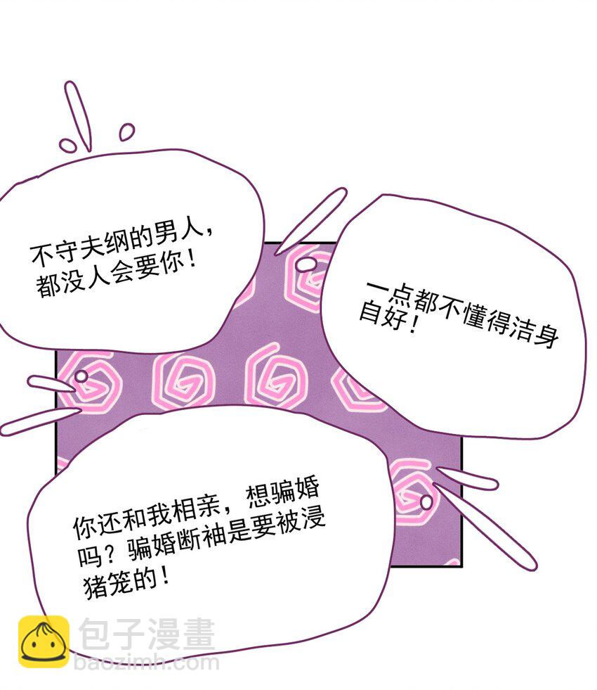 《夫君，皇位是我的！》第19话 我要怎样才能证明自己？！ 第33页