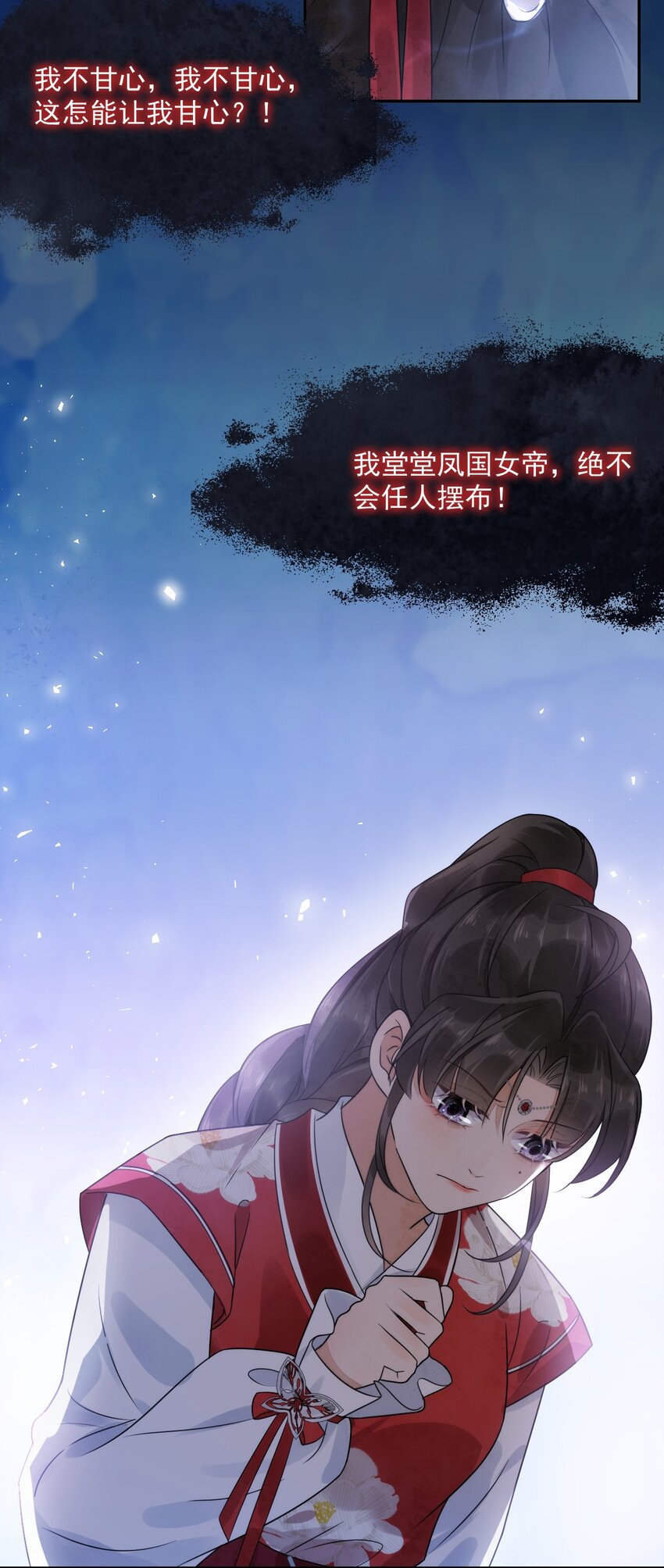 《夫君，皇位是我的！》第17话 男尊女卑的世界 第32页