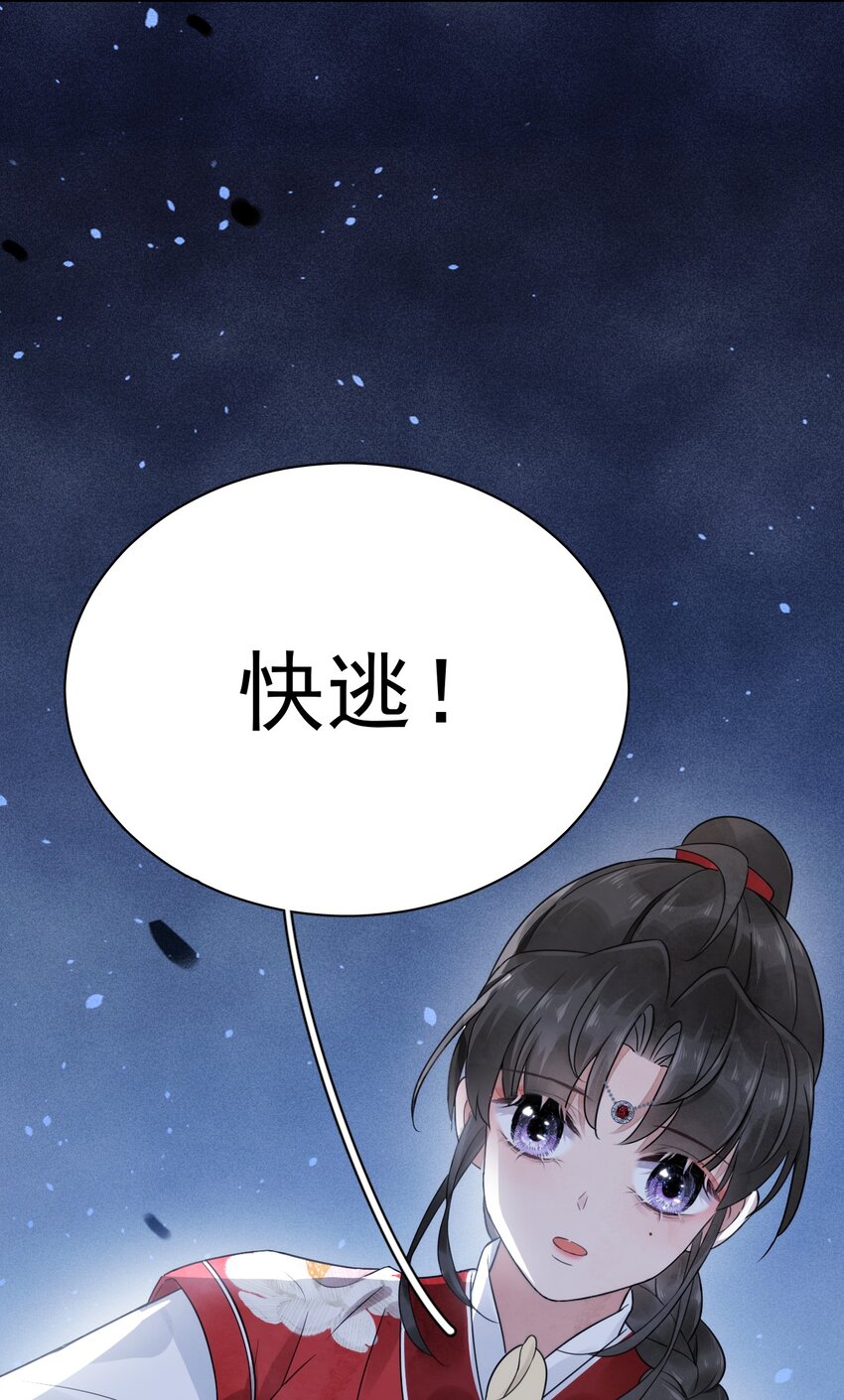 《夫君，皇位是我的！》第17话 男尊女卑的世界 第37页
