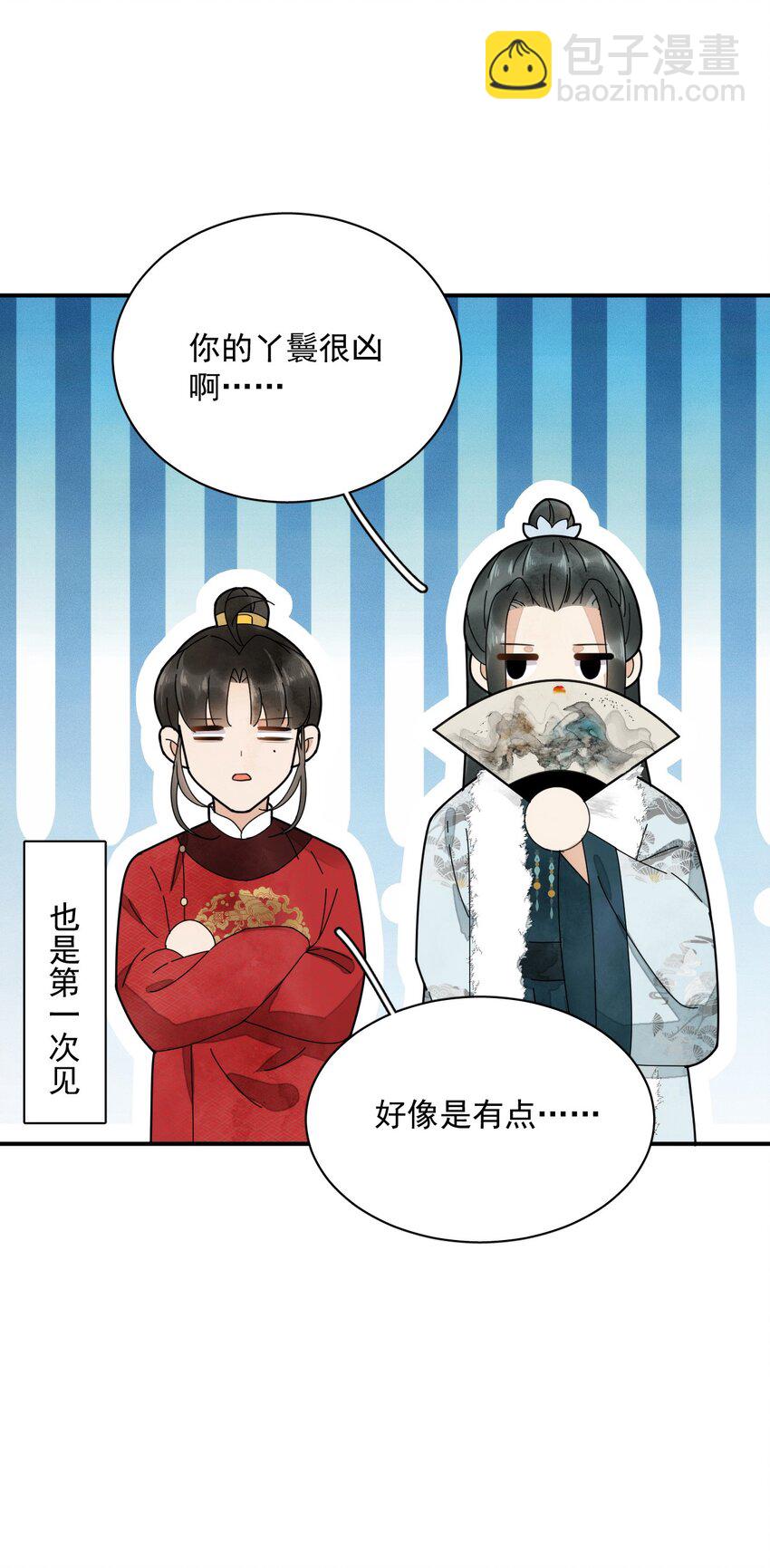 《夫君，皇位是我的！》第22话 采莲 第20页