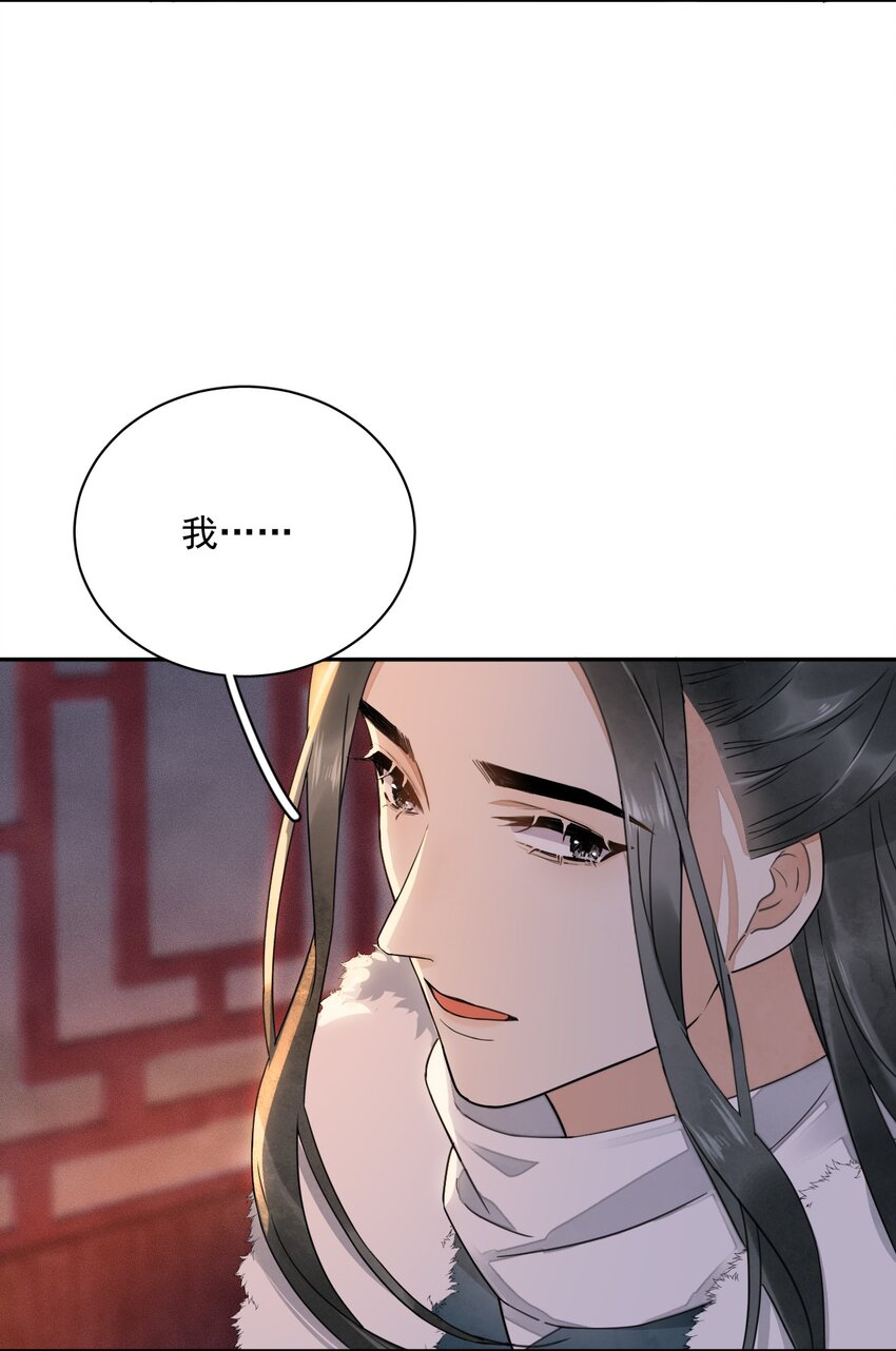 《夫君，皇位是我的！》第22话 采莲 第7页