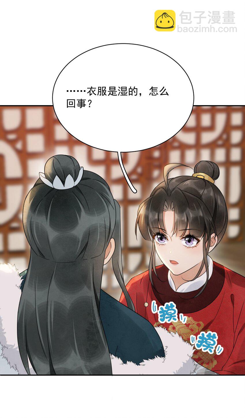《夫君，皇位是我的！》第20话 这么主动！ 第12页