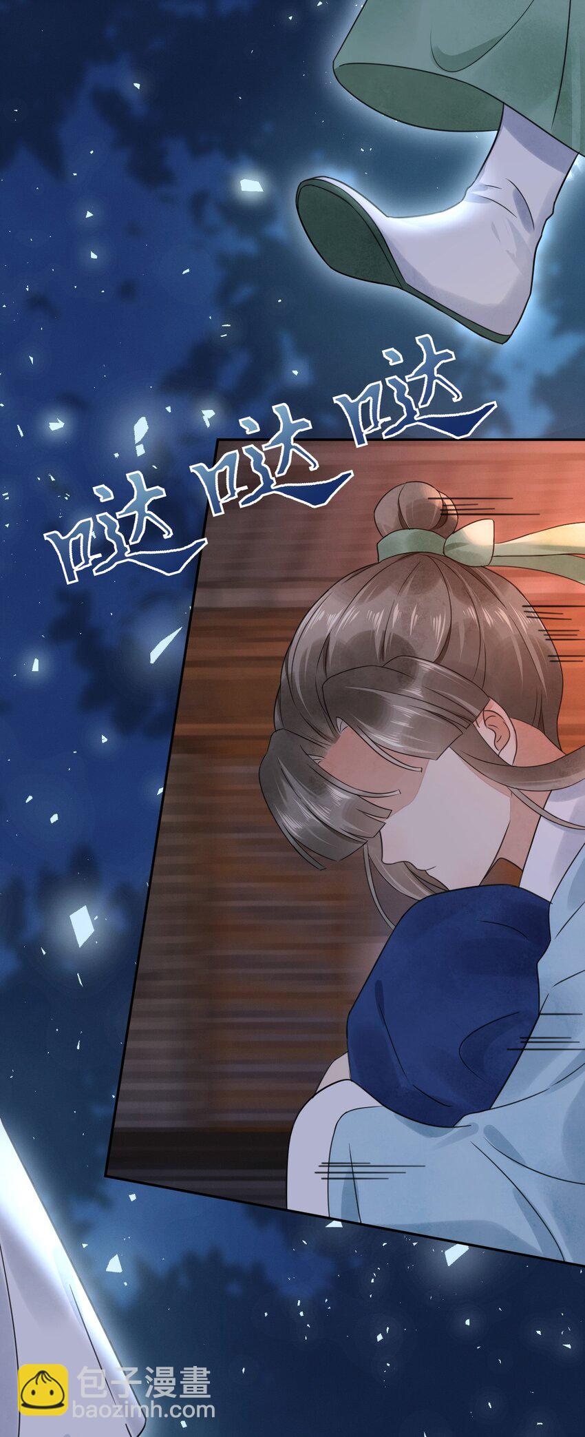 《夫君，皇位是我的！》第20话 这么主动！ 第28页