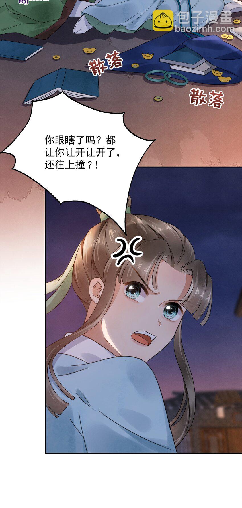 《夫君，皇位是我的！》第20话 这么主动！ 第34页