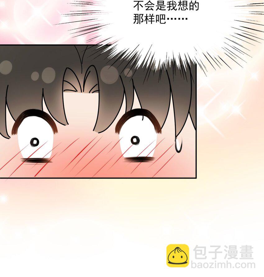 《夫君，皇位是我的！》第20话 这么主动！ 第6页