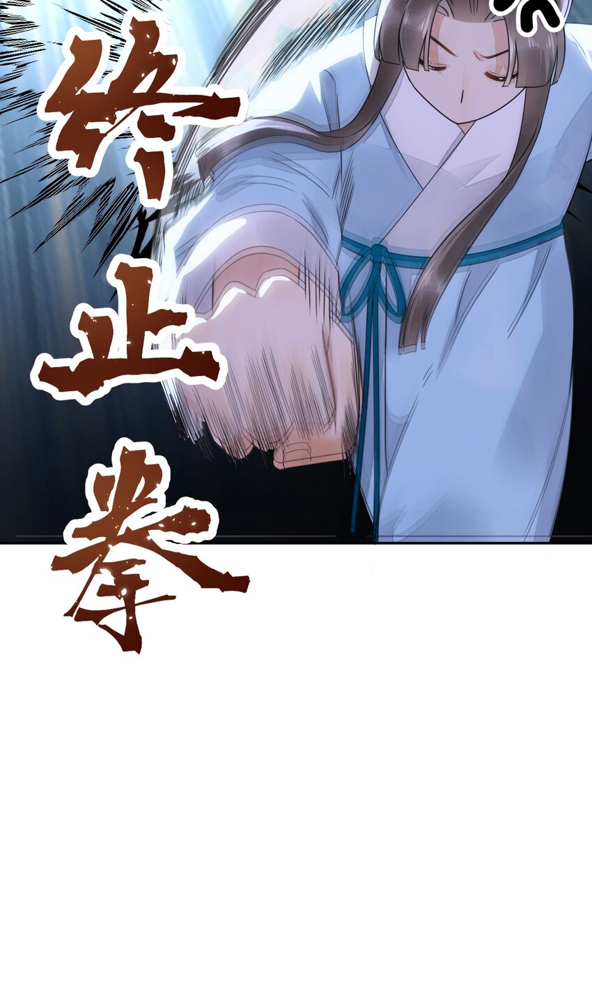 《夫君，皇位是我的！》第21话 你叫什么名字？ 第20页