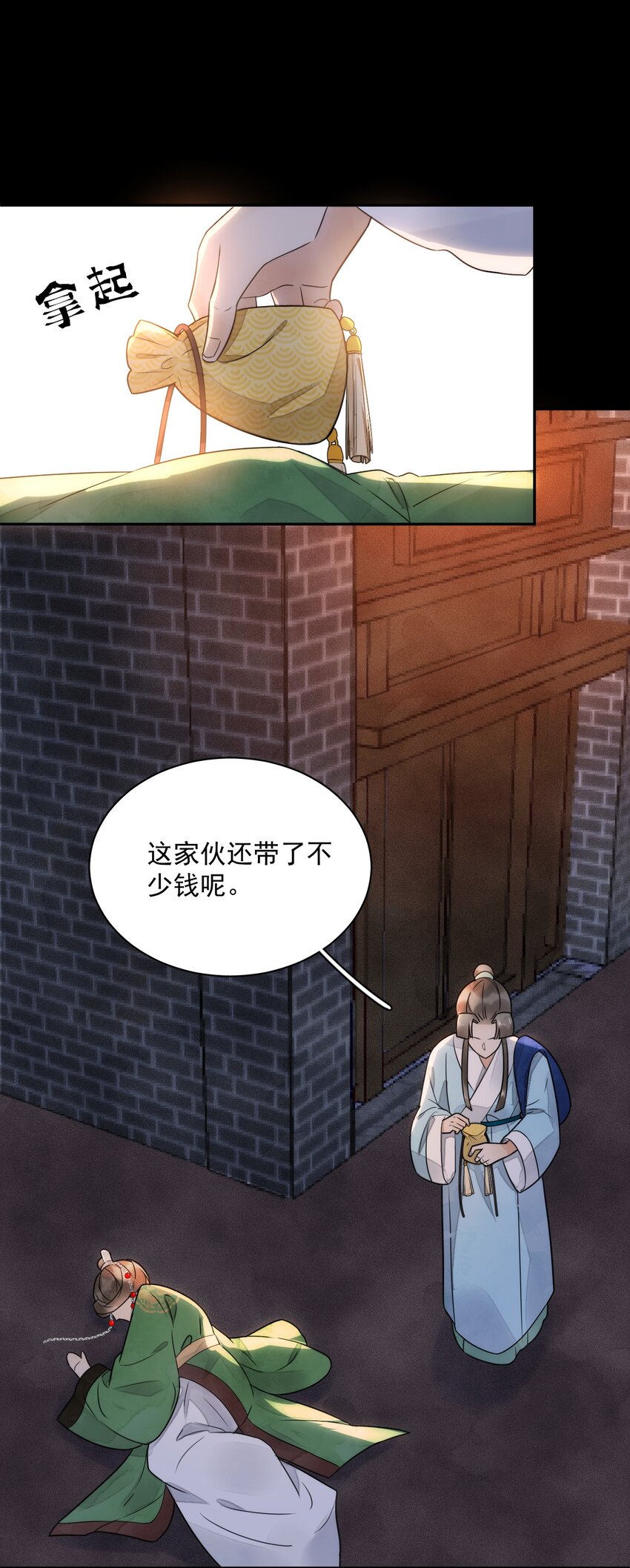 《夫君，皇位是我的！》第21话 你叫什么名字？ 第22页