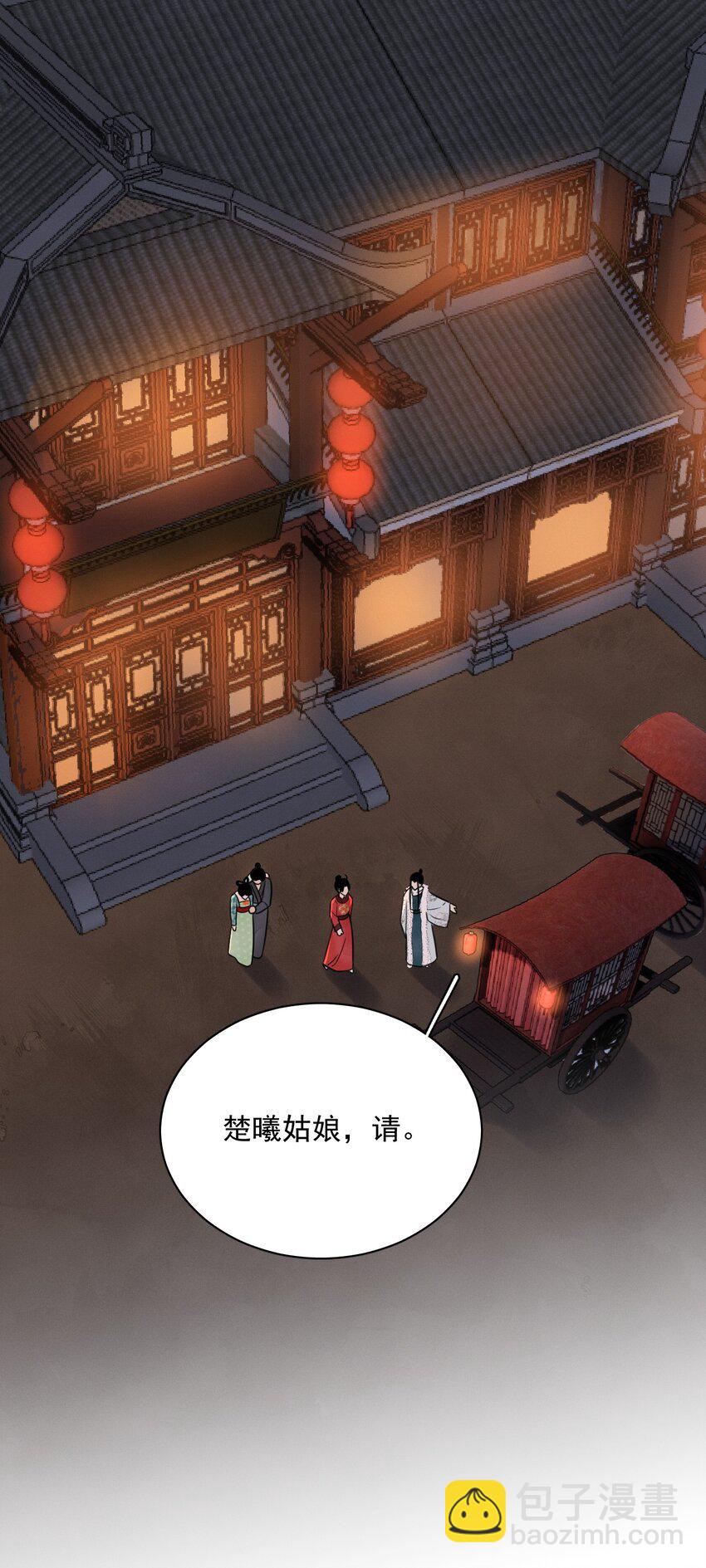 《夫君，皇位是我的！》第21话 你叫什么名字？ 第30页