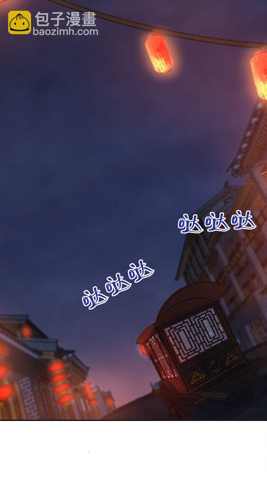 《夫君，皇位是我的！》第21话 你叫什么名字？ 第34页
