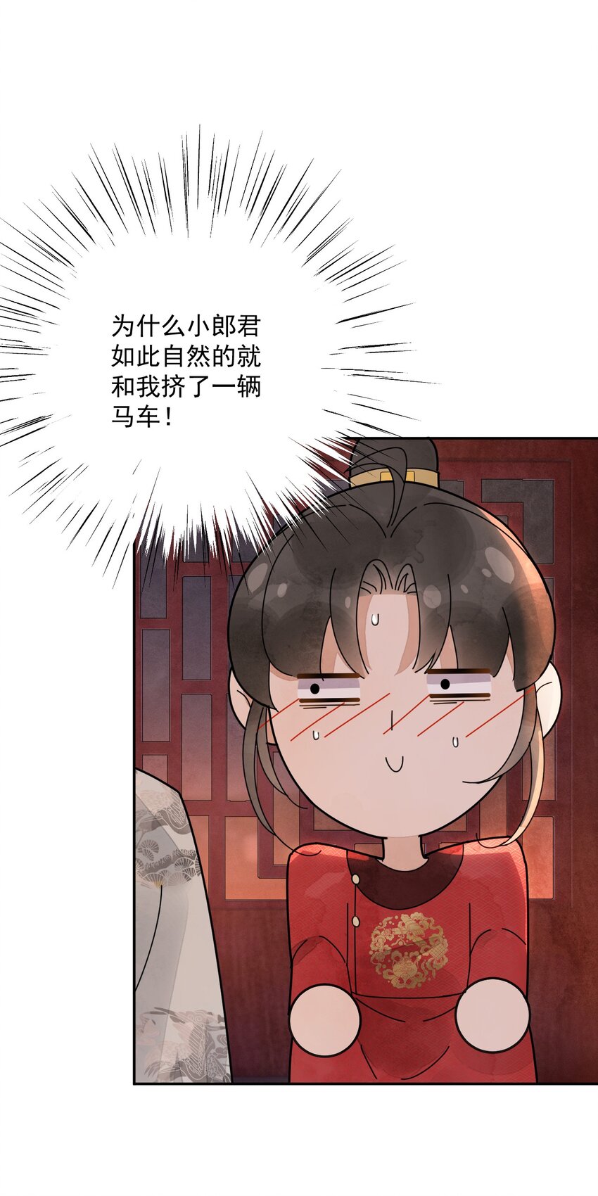 《夫君，皇位是我的！》第21话 你叫什么名字？ 第35页