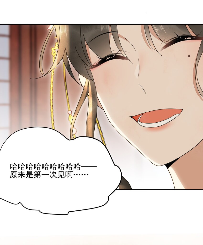 《夫君，皇位是我的！》第26话 最快的解释 第11页