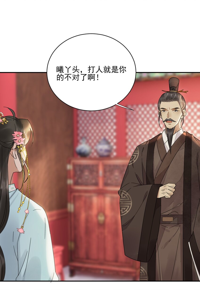 《夫君，皇位是我的！》第26话 最快的解释 第26页