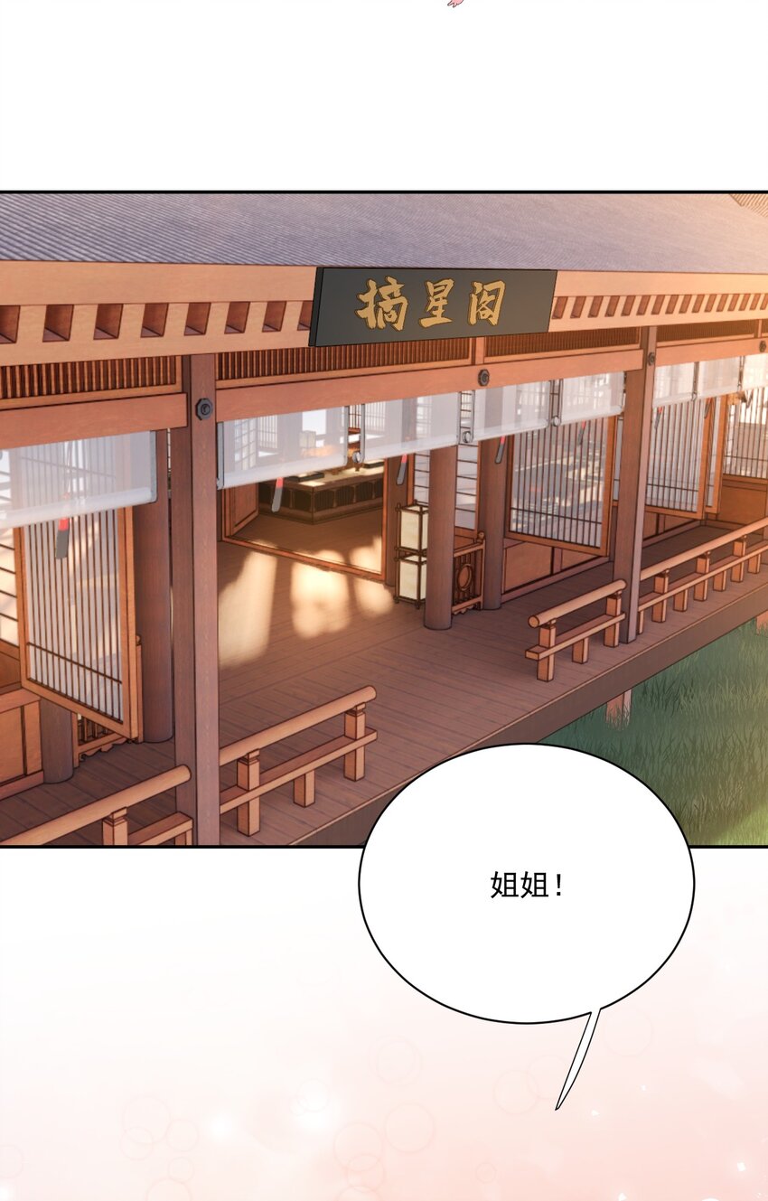 《夫君，皇位是我的！》第26话 最快的解释 第7页