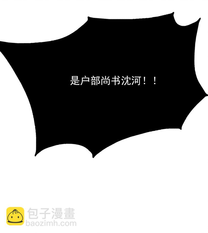 《夫君，皇位是我的！》第24话 有趣的人 第25页