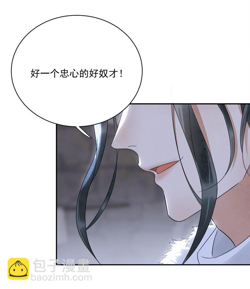 《夫君，皇位是我的！》第24话 有趣的人 第26页
