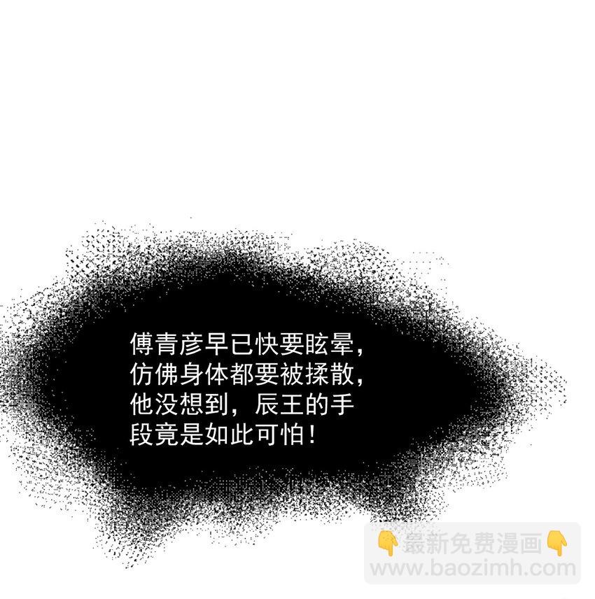 《夫君，皇位是我的！》第24话 有趣的人 第3页