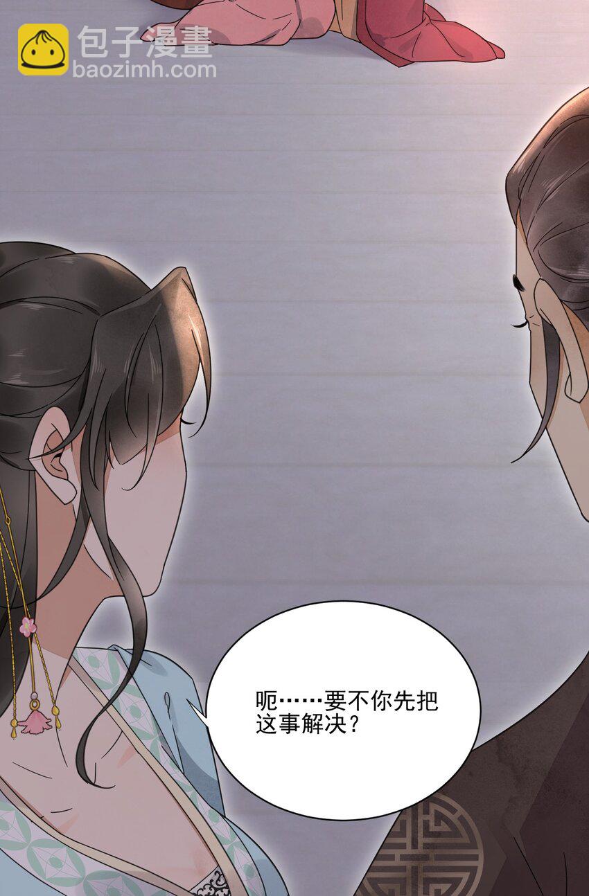《夫君，皇位是我的！》第27话 我想念书 第18页