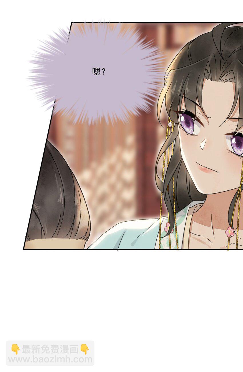 《夫君，皇位是我的！》第27话 我想念书 第25页