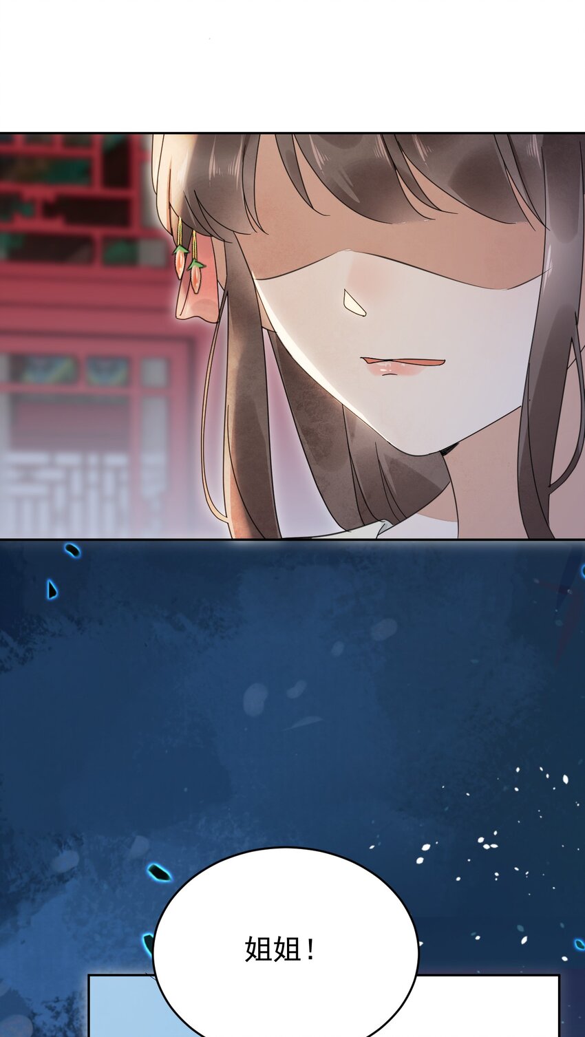 《夫君，皇位是我的！》第27话 我想念书 第33页