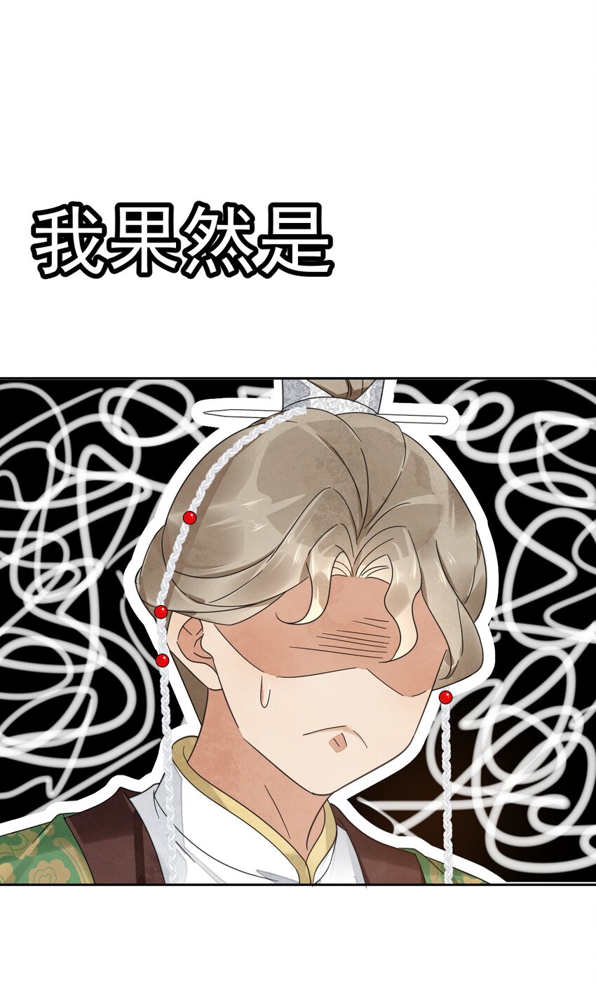 《夫君，皇位是我的！》第31话 可惜是女儿身 第11页