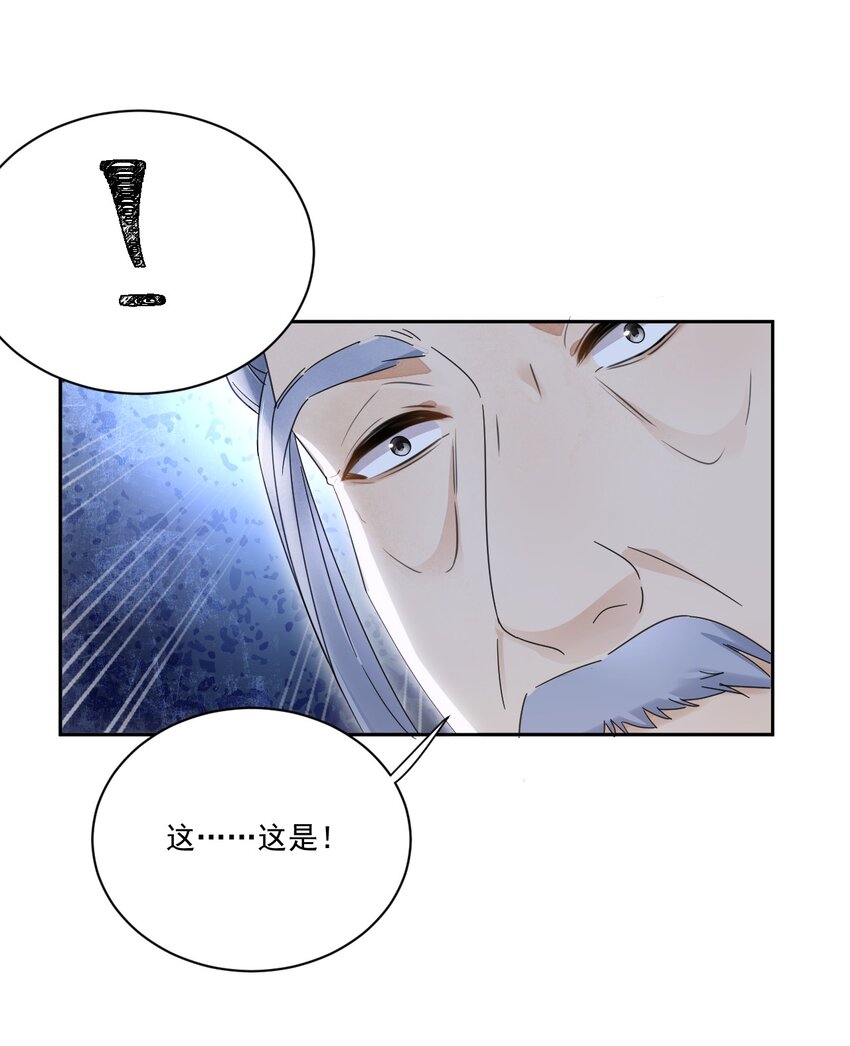 《夫君，皇位是我的！》第31话 可惜是女儿身 第27页