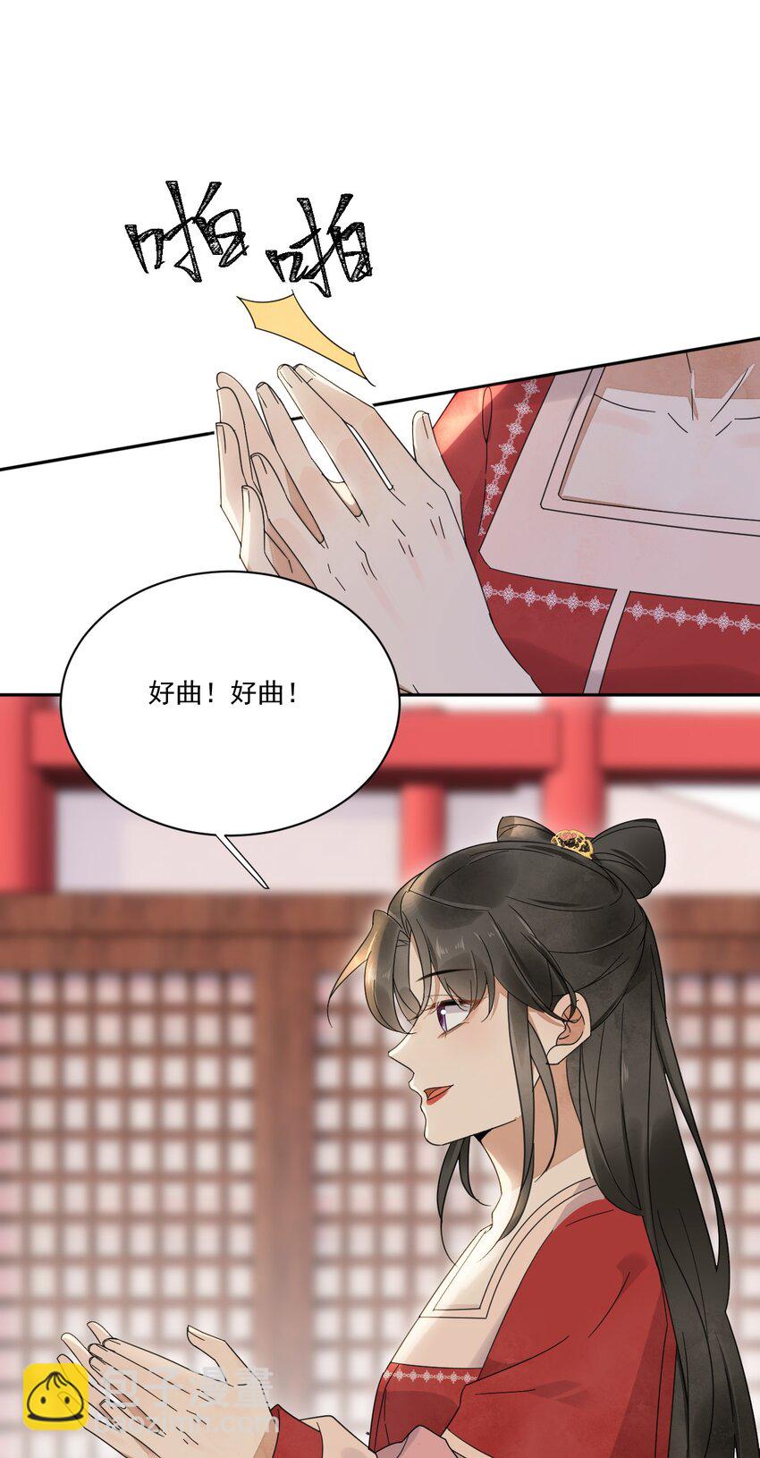《夫君，皇位是我的！》第30话 你是男的你先来 第10页