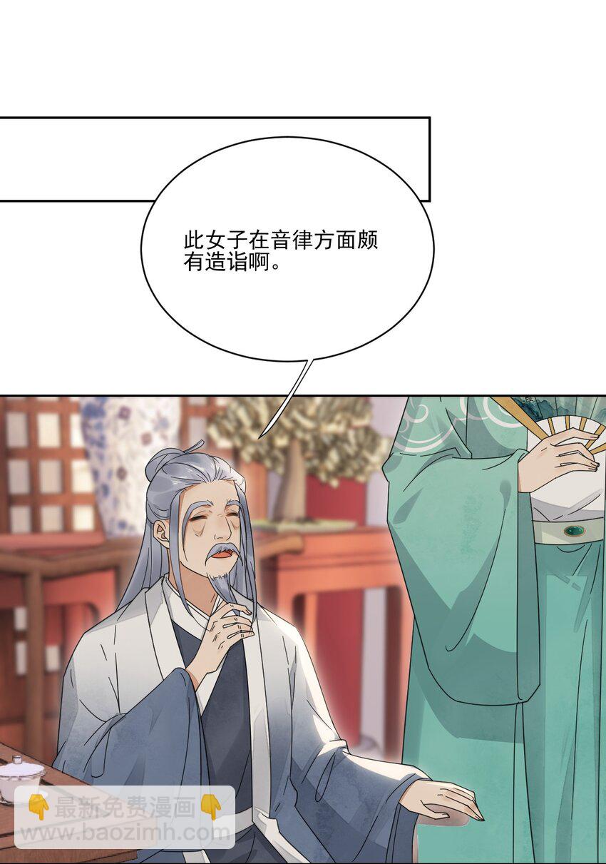 《夫君，皇位是我的！》第30话 你是男的你先来 第15页