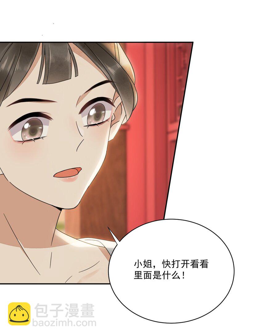 《夫君，皇位是我的！》第28话 挑战书 第18页