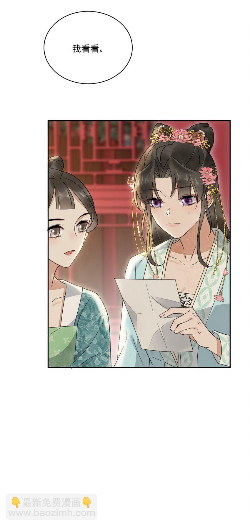 《夫君，皇位是我的！》第28话 挑战书 第19页