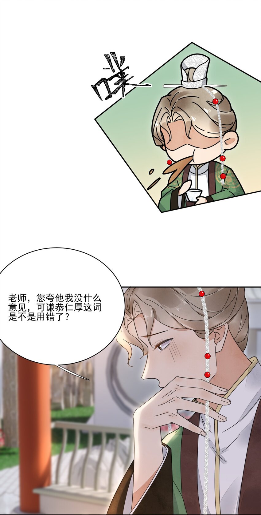 《夫君，皇位是我的！》第28话 挑战书 第37页