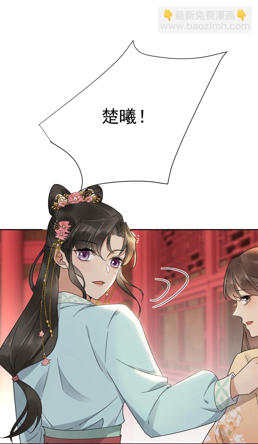 《夫君，皇位是我的！》第28话 挑战书 第9页