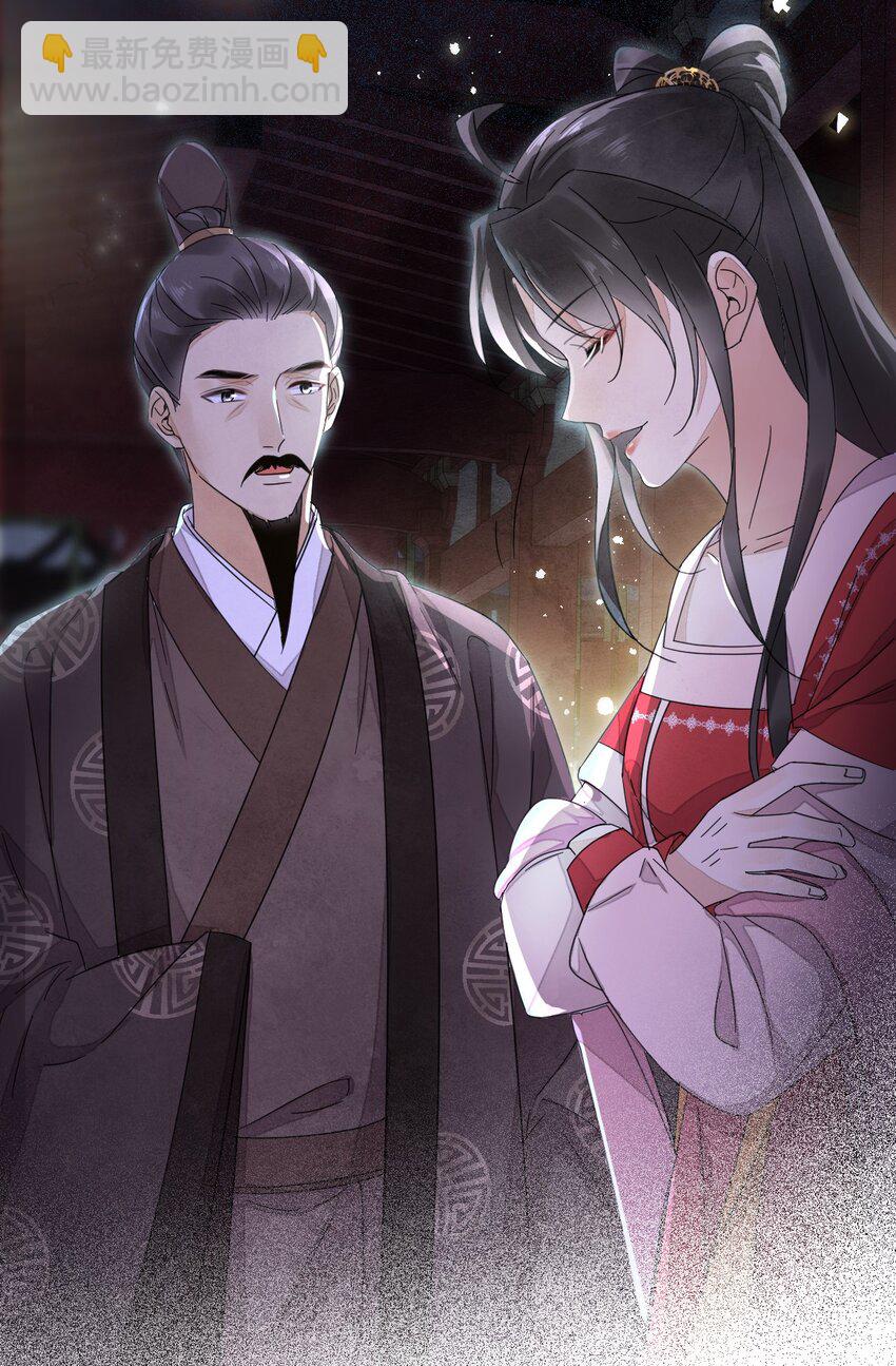 《夫君，皇位是我的！》第34话 我不喜欢把命运交给别人 第10页